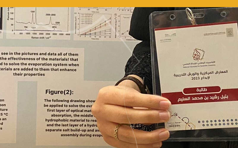Bateel Al-Saleem Participation in Central Exhibition and Training Workshops of National Olympiad for Scientific Creativity