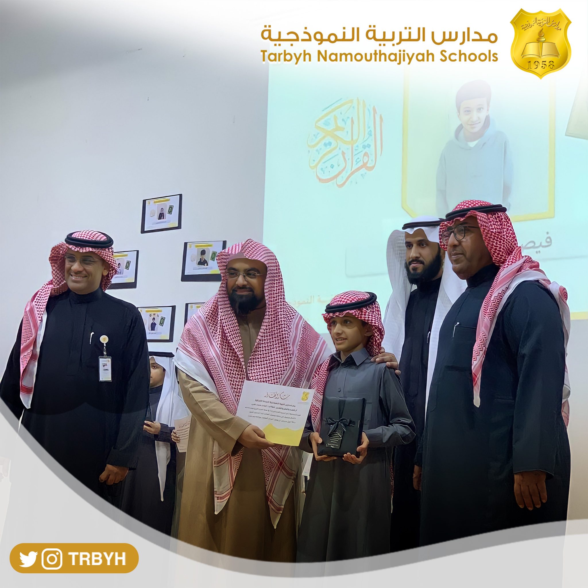Quran Recitation Competition Trbyh Namouthajiya Schools Quran Recitation Competition Trbyh Namouthajiya Schools