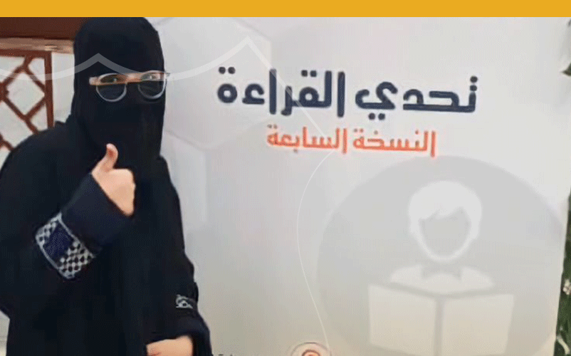 Israa Al-Shanqiti Ranks 1st place of Arab Reading Challenge Competition
