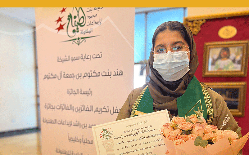 Winner of Sheikha Latifa bint Mohammed Al Maktoum Award