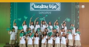 أوبريت «قصة بلد»، بأداء طلاب مدارس التربية النموذجية، احتفاءً بـاليوم الوطني السعودي96